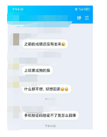 广东自考2020年10月网上报考是验证码收不到，怎么办？