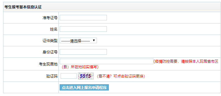 吉林2020年10月自考9月10日下午16时网报系统自动关闭，逾期不再补报