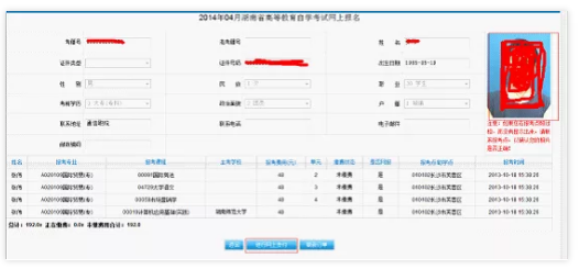 【自考报名】湖南2020年10月自学考试网上报考截止时间为9月12日