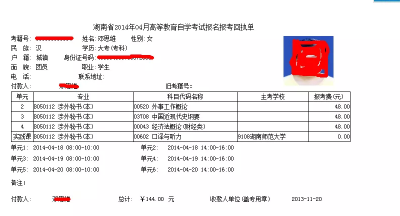 【自考报名】湖南2020年10月自学考试网上报考截止时间为9月12日