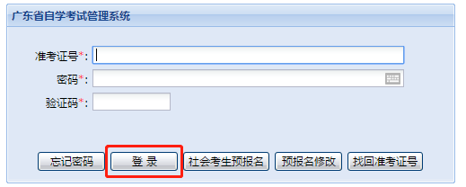 2020年10月广东省自考准考证打印入口开通时间（附准考证打印详细流程）