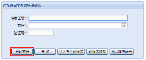 2020年10月广东省自考准考证打印入口开通时间（附准考证打印详细流程）