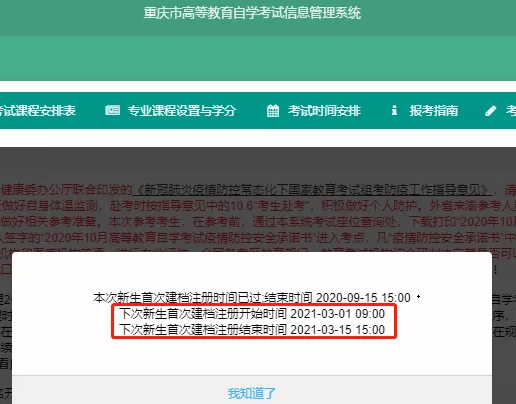 2021年上半年自考报名官方通知！2021年4月自学考试报名时间已确定