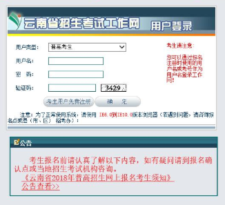 云南10月份本科自考网上报名会受疫情影响延期吗？2020年