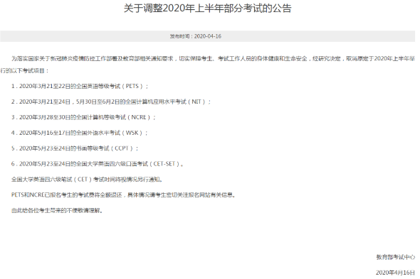 河南省2020上半年自考考试迟迟不恢复，是否意味考试取消？