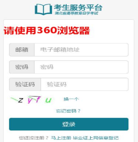 湖北省2020年4月全国自考本科考试在8月1号举行吗？可靠吗？