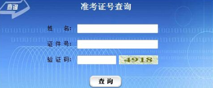 考前一周可在宁夏教育考试院打印2020年8月自考准考证