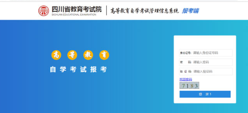 四川省2020上半年自考网上报考即将开始（附报考流程图文说明）