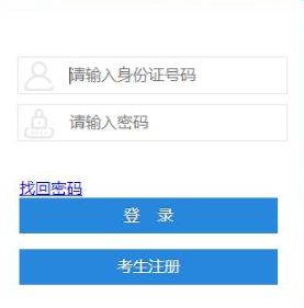 四川2020年下半年自考省考报考时间为2020年8月4日-6日