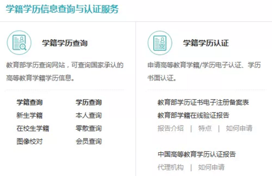 高等教育自学考试为什么没有学籍信息？