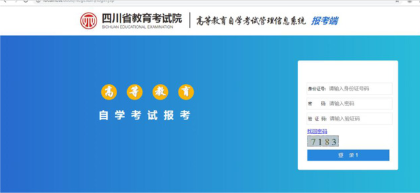 四川省2020年自考本科10月网上报考时间：9月3日9:00—6日18:00