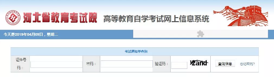 河北2020下半年（10月）自考考试通知单什么时间开始打印？考试地点在哪儿？