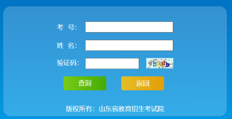 山东省2020年10月自考成绩查询时间：预计会在11月中下旬