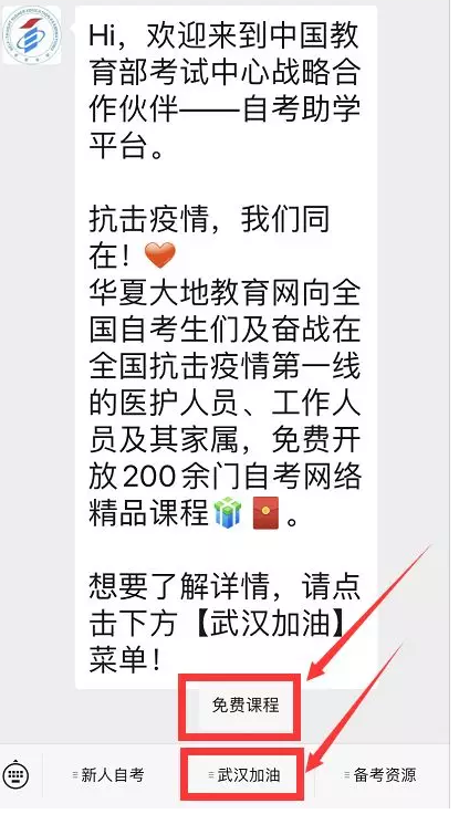 辽宁省自考2020年4月份考试时间是否会推迟？（内含福利）