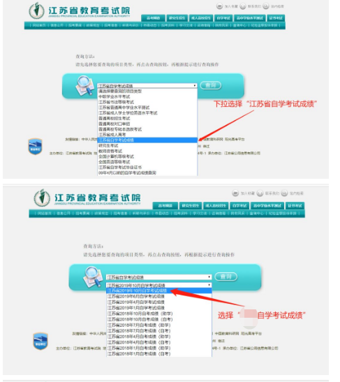 江苏省2020年自考一月成绩查询约考后一个月（2月初）公布