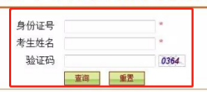 注意：贵州省2020年8月自考准考证打印时间及找回方式