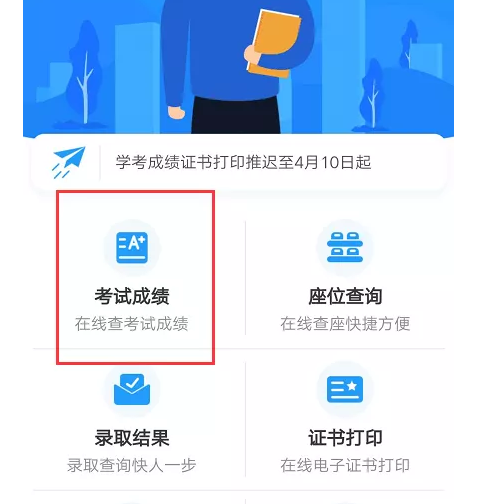 怎么通过小程序查询2020年10月广东自考成绩？什么时间公布？