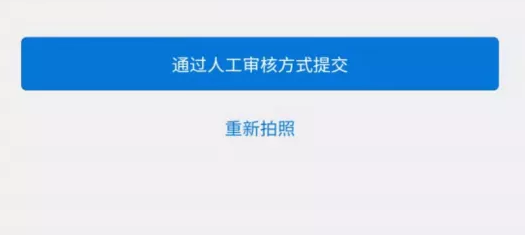 广东省2020年自考网上报名拍摄照片人脸识别不通过是什么原因？