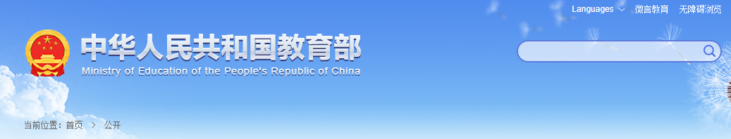 高等教育自学考试2021年大事记