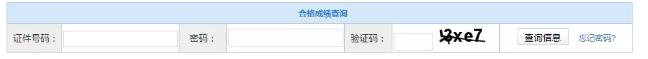 河北2021下半年自学考试成绩可于2021年11月18日17:00查询