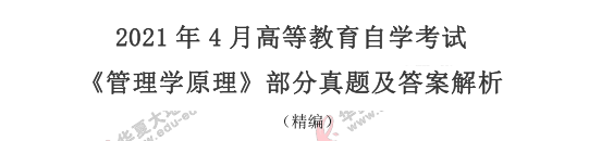 2021年4月自考《国际经济法概论》考试真题及答案：简答题+论述题