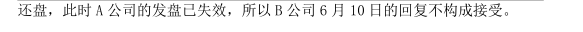 自学考试2021年4月《国际贸易理论与实务》真题及答案：论述题+案例分析题