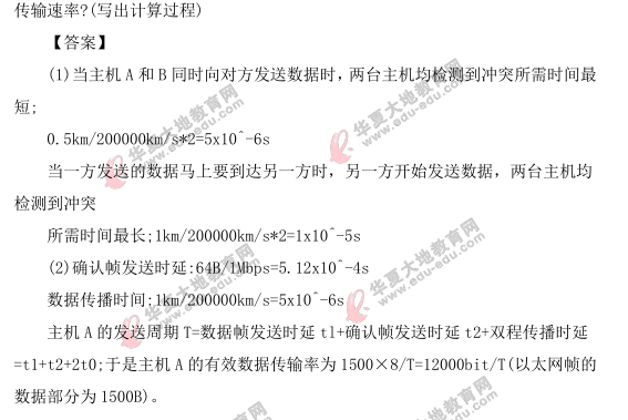 自考《计算机网络原理》2021上半年（4月）真题及答案：综合题（42-43）