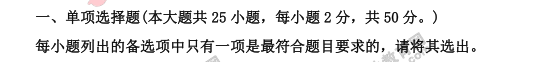 【回忆版】自考《马克思主义基本原理概论》2021年4月真题及答案：单选（1-10题）