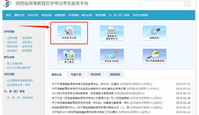 2021下半年陕西自考报名入口开通时间：9月5日8∶00