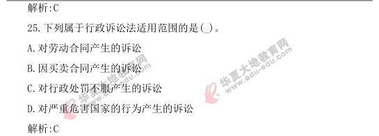 2021上半年自考《思想道德修养与法律基础》真题及答案：单选（21-25题）