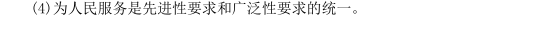 2021年自考《思想道德修养与法律基础》4月考试真题及答案：论述题（31-33题）