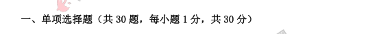 【网友回忆版】2021上半年自考《美学》考试真题：单项选择题（1-10题）