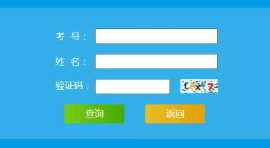 山东2021年10月自考本科成绩查询时间及成绩查询入口开通时间：11月中旬