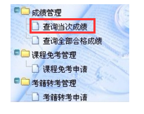 预计宁夏2021年10月自学考试成绩查询时间为11月中旬