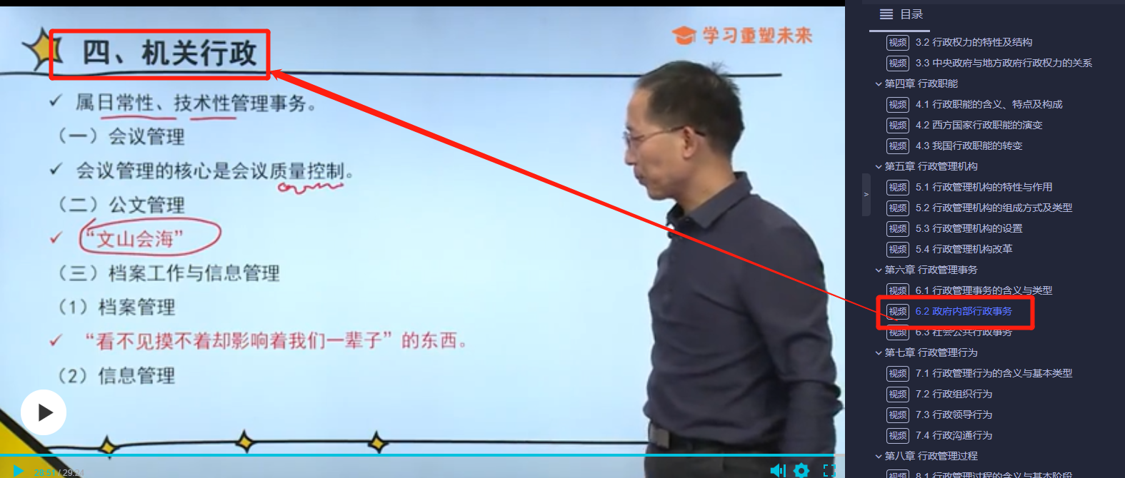 「喜报」2021年10月自考行政管理专业考点覆盖情况详解！真实对比数据！