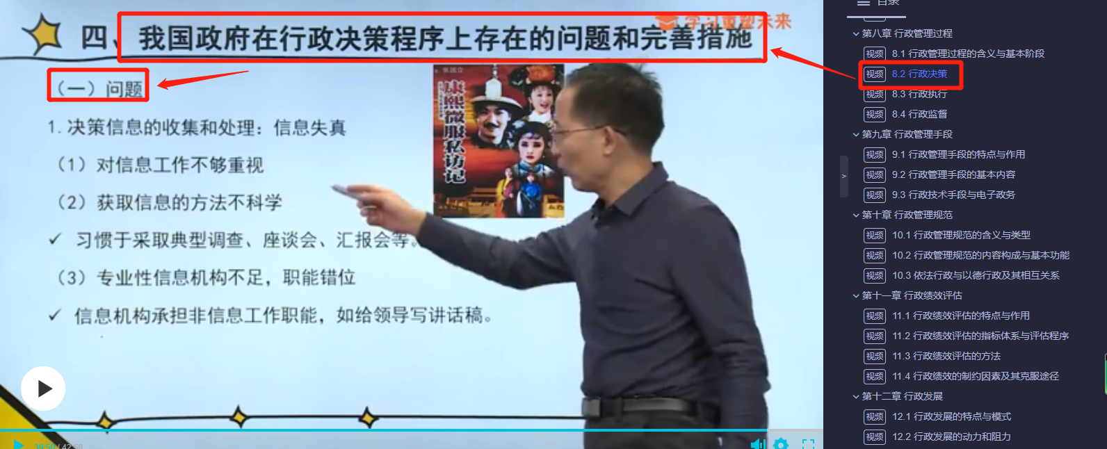 「喜报」2021年10月自考行政管理专业考点覆盖情况详解！真实对比数据！