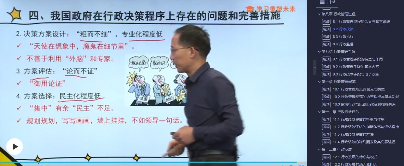 「喜报」2021年10月自考行政管理专业考点覆盖情况详解！真实对比数据！