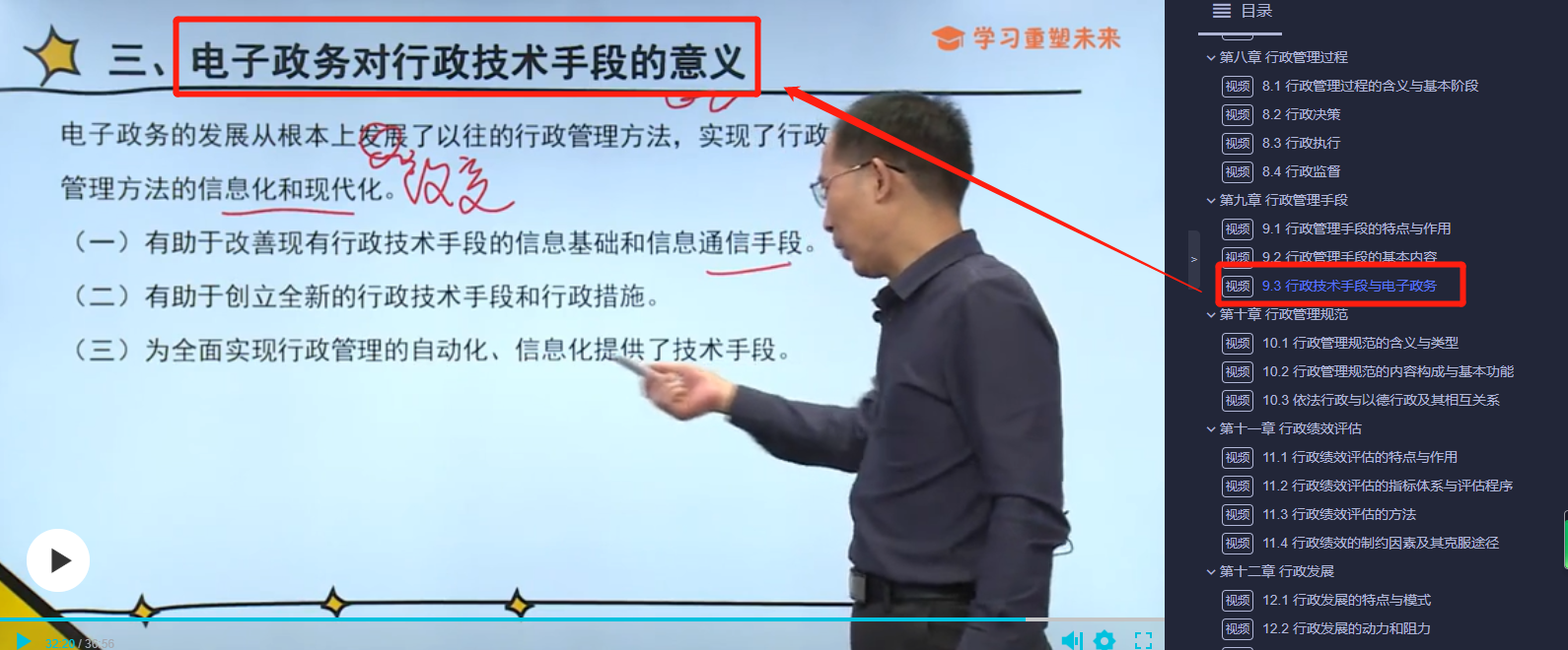 「喜报」2021年10月自考行政管理专业考点覆盖情况详解！真实对比数据！