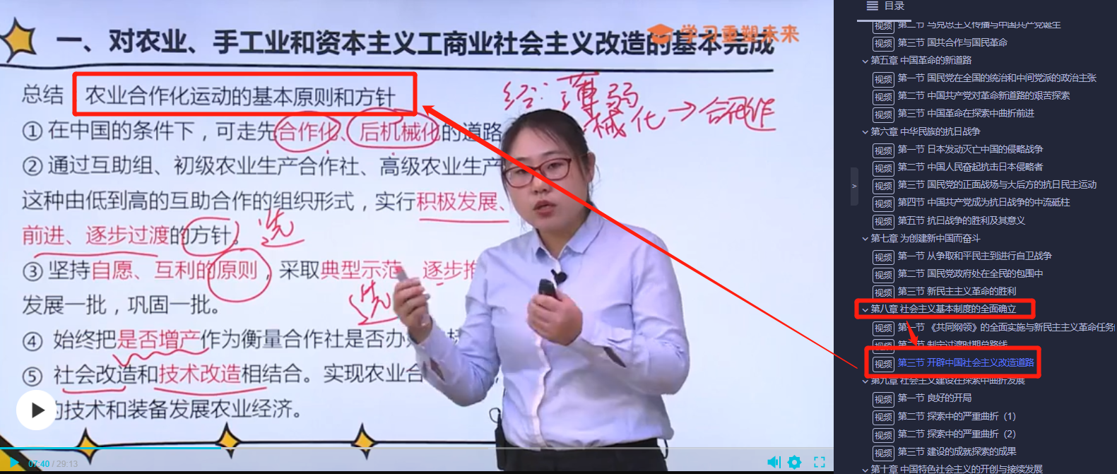 再创佳绩！2021年自考汉语言文学《中国近现代史纲要》10月考试科目押考点覆盖情况