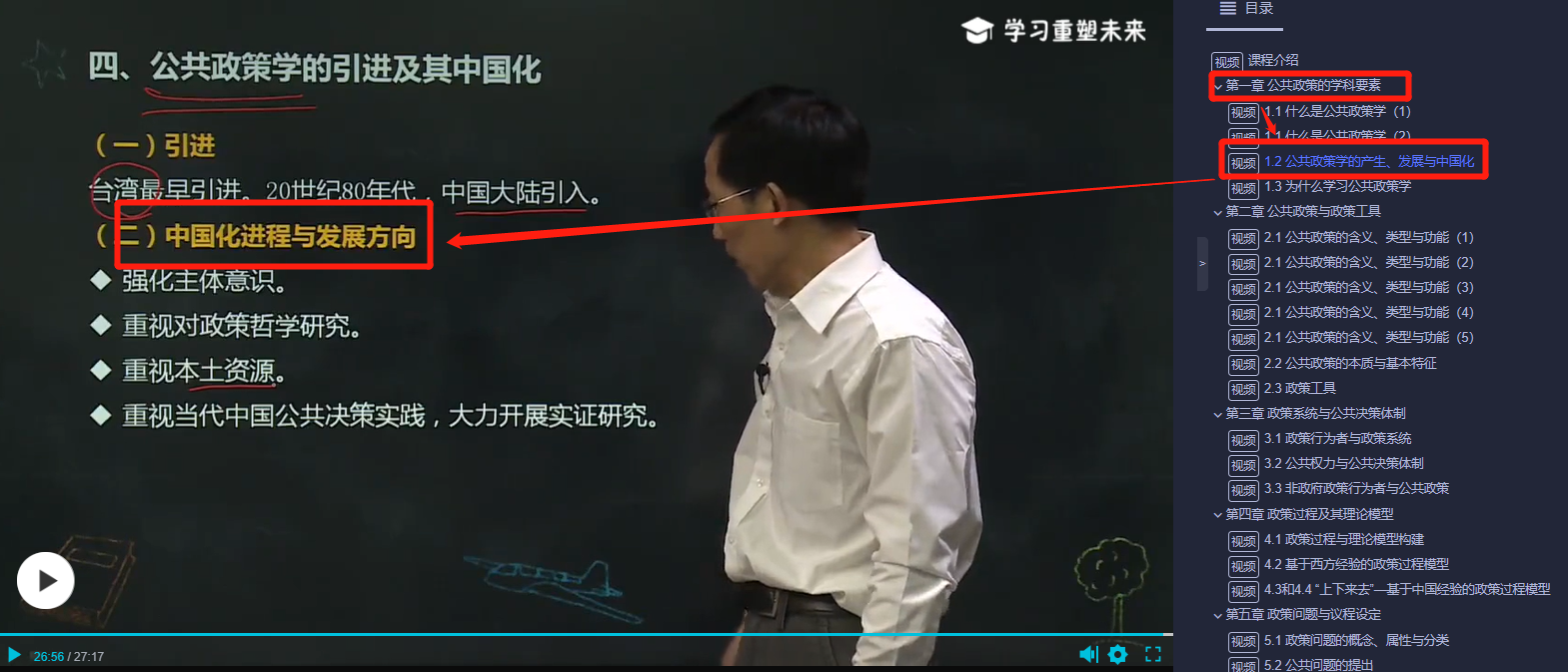 自考行政管理专业《公共政策学》考试科目2021年10月考试考点覆盖报告