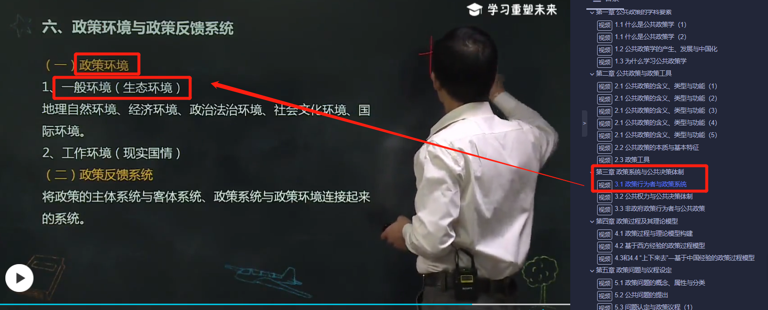 自考行政管理专业《公共政策学》考试科目2021年10月考试考点覆盖报告