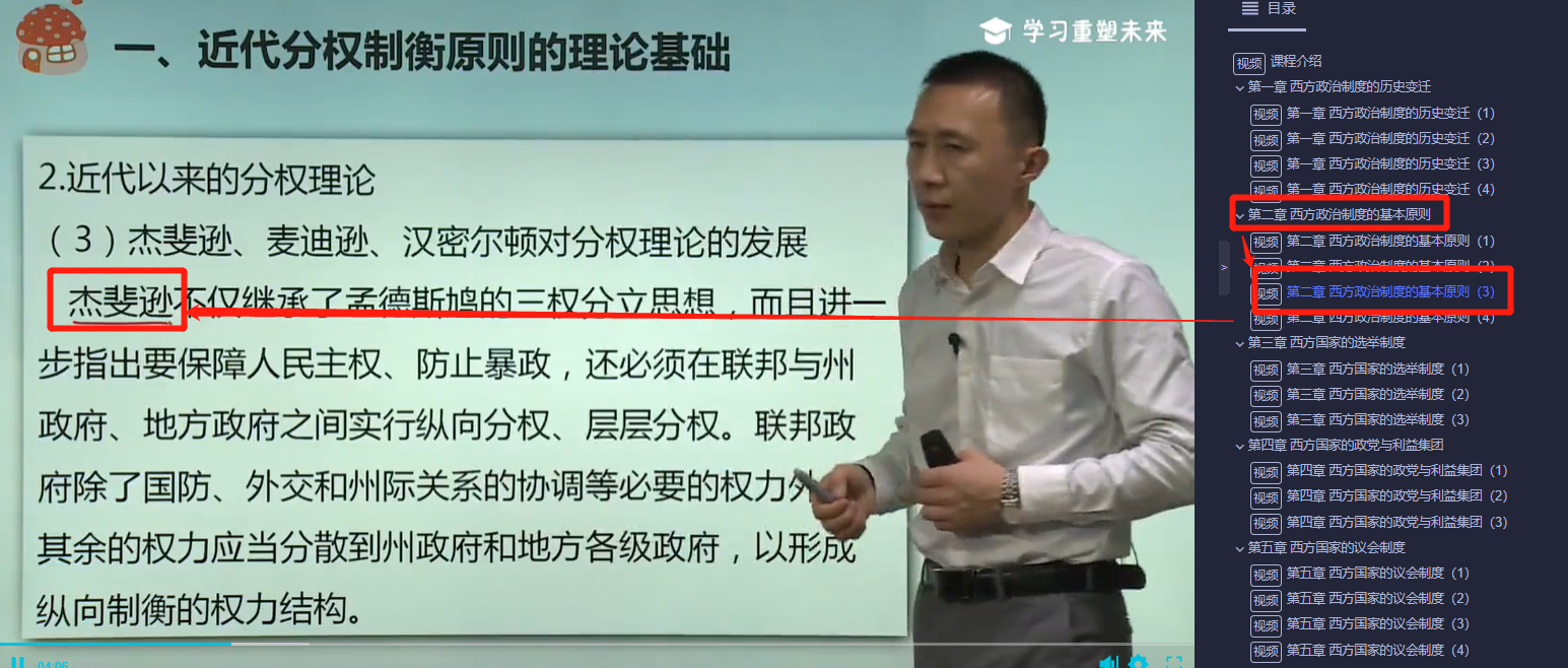 《西方政治制度》2021下半年自考行政管理专业考点覆盖率 点击查看