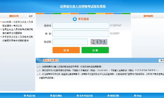 2021年证券从业12月考试准考证打印入口、打印详细流程及注意事项