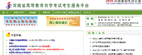 河南2021年10月自学考试成绩查询时间及入口